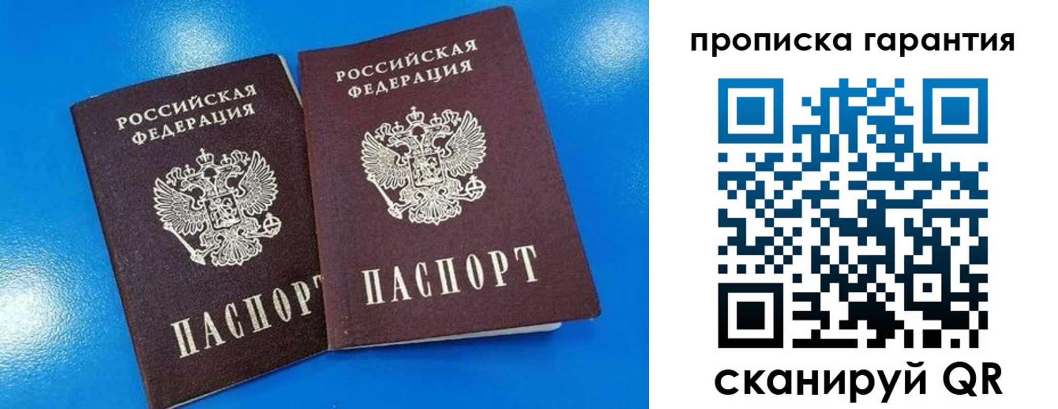 временная прописка в Абазе