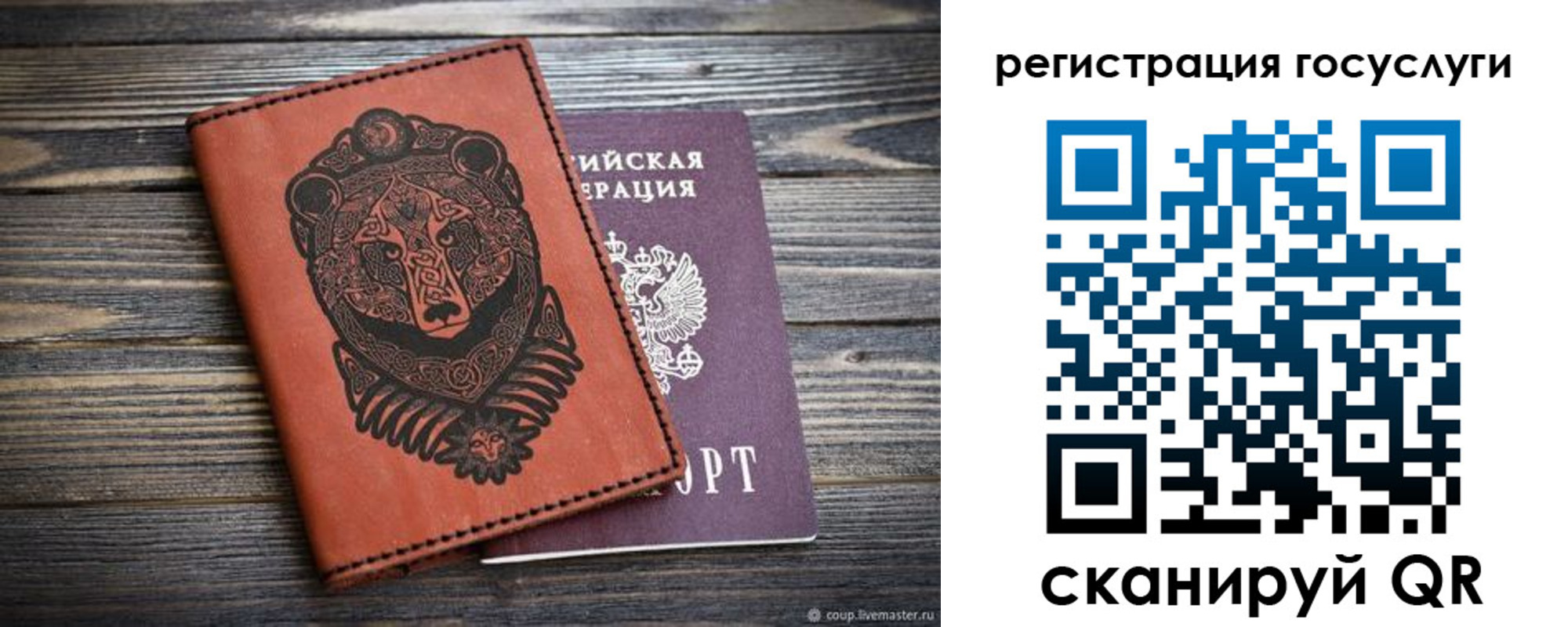 временная регистрация в квартире в Абазе