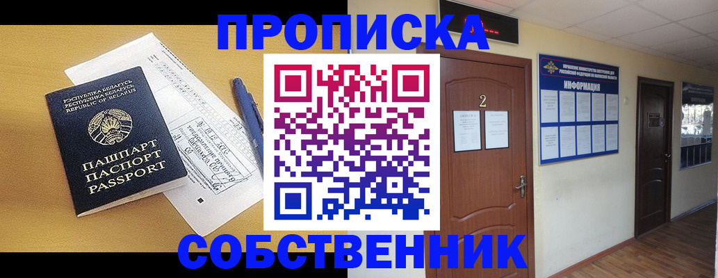 прописка для кредита в Абазе