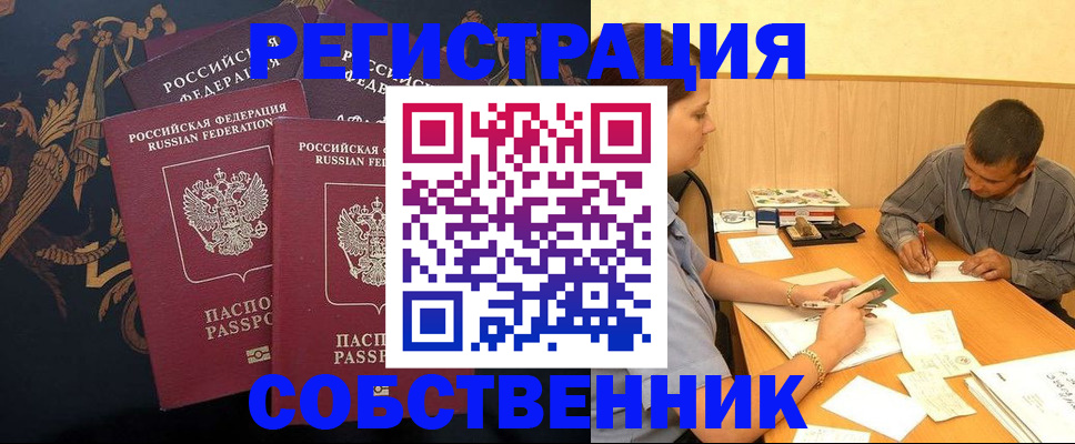 прописка поиск в Абазе