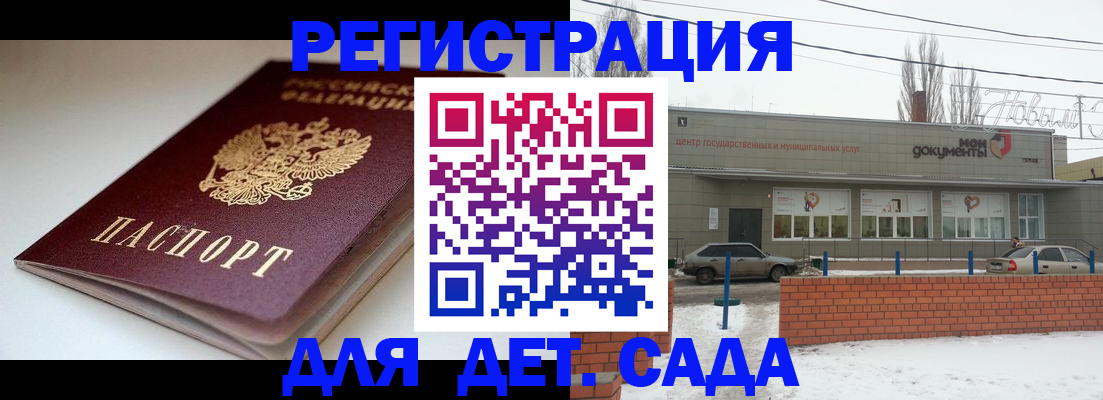 временная регистрация поиск в Абазе