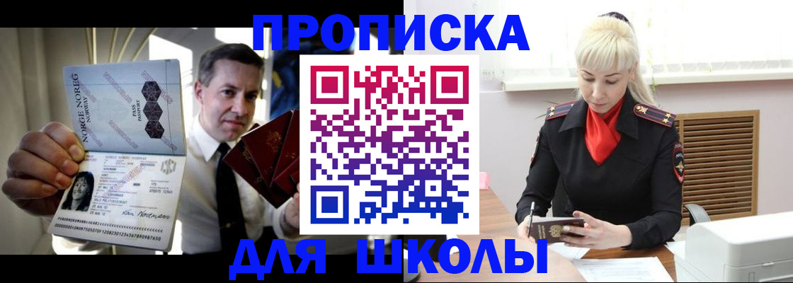 временная регистрация 2025 в Абазе