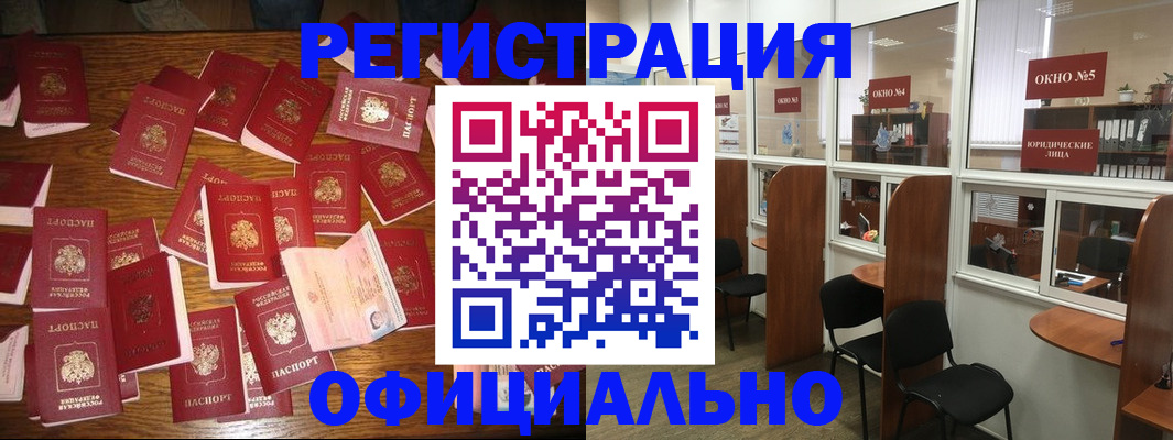 временная регистрация госуслуги в Абазе